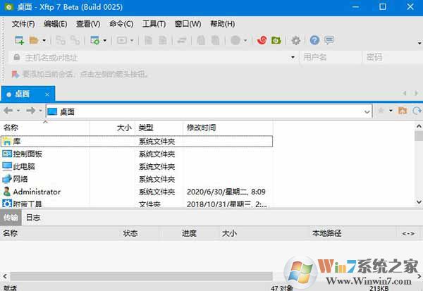 xftp7最新版