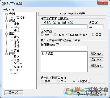 PuTTY绿色版中文版