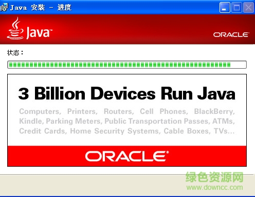 jdk7 64位(Java SE Development Kit 7)