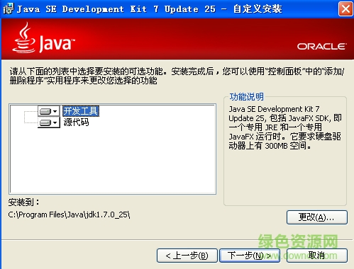 jdk7 64位(Java SE Development Kit 7)