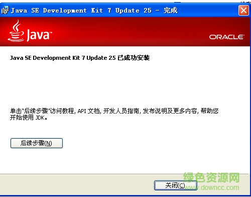 jdk7 64位(Java SE Development Kit 7)