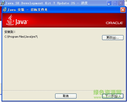 jdk7 64位(Java SE Development Kit 7)