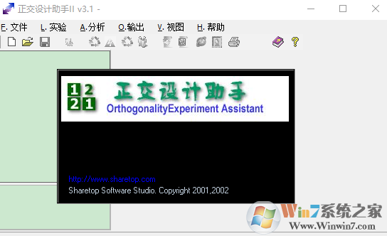 正交设计助手官方版