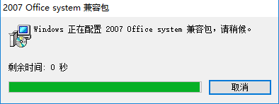 office2007兼容包