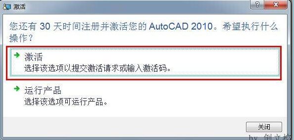 CAD2010注册机下载(亲测可用)|AutoCAD2010注册机64位+32位(附序列号+密钥)