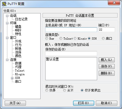 PuTTY绿色版