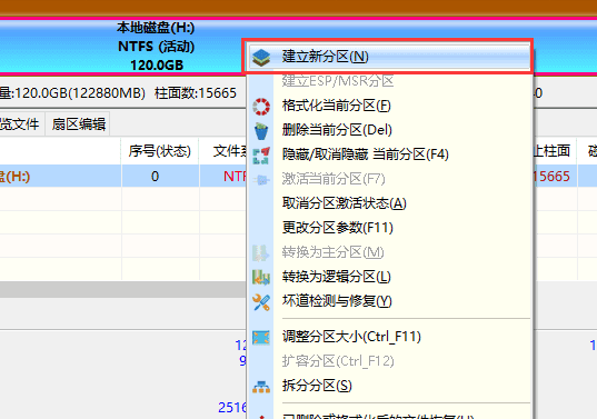 DG分区工具_DiskGenius破解专业版