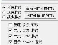 Winkawaks街机游戏全集下载600多款(含模拟器)