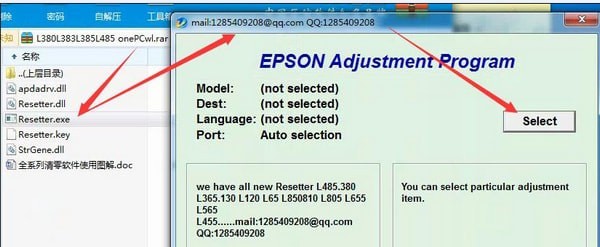 爱普生打印机清零软件(L485/L385/L383/L380清零软件) v1.0破解版