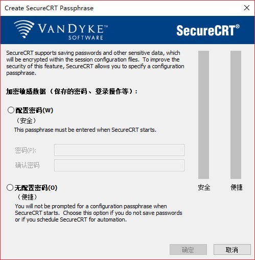 SecureCRT破解版下载|SecureCRT绿色破解版 v8.7.2中文版