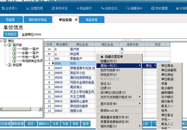 管家婆辉煌版2破解版|管家婆辉煌2top+ v12.71破解免狗免费版