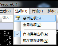 Securecrt中文版