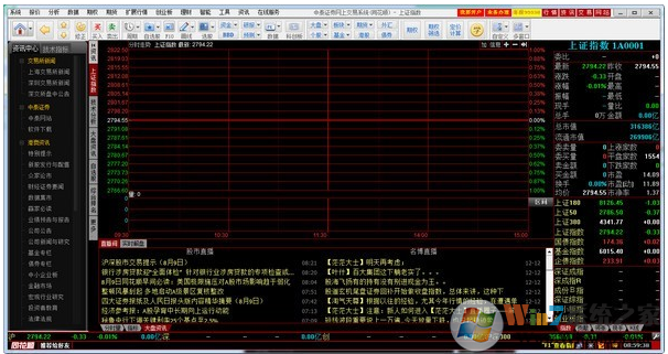 中泰证券同花顺(新版)