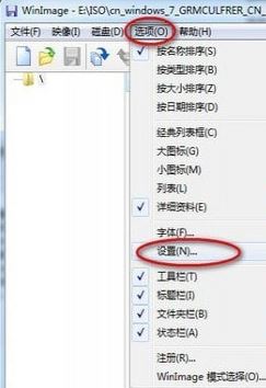 winimage下载_Winimage(img镜像管理) v9.0.0 无限制中文版