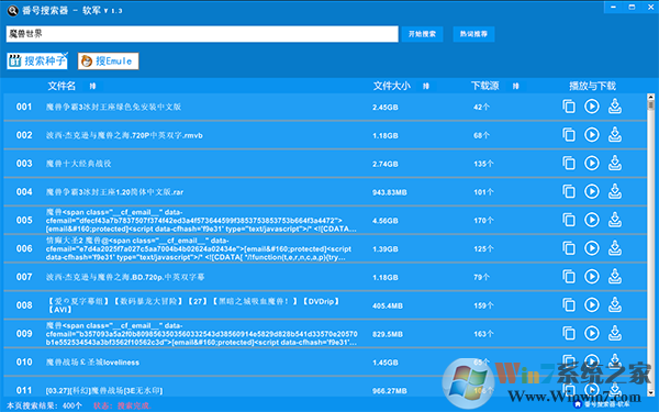 番号搜索器(BT磁力资源)2023免费版