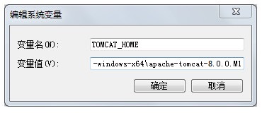 Apache Tomcat 8(32位/64位)