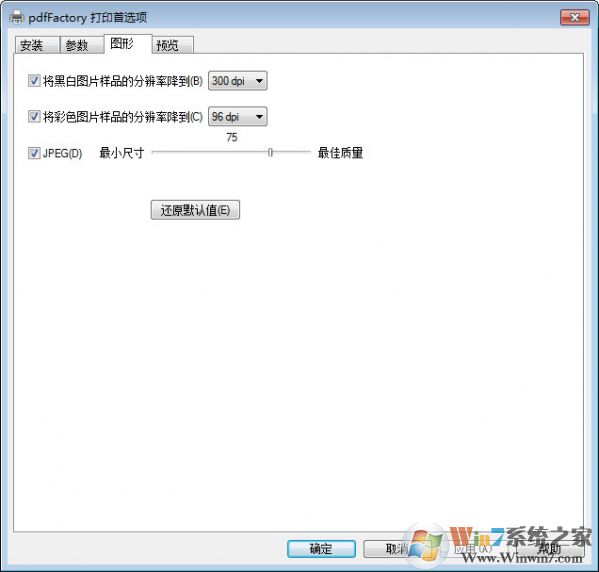 PDFFactory pro PDF虚拟打印机