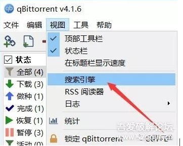 qBittorrent安装种子搜索引擎教程