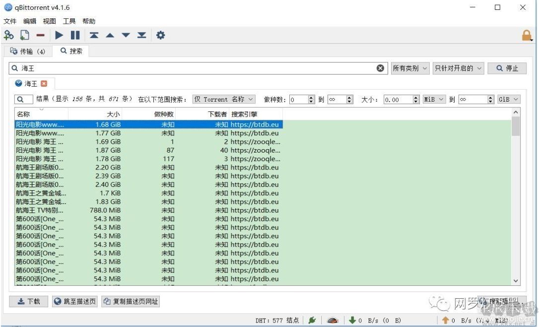 qBittorrent安装种子搜索引擎教程
