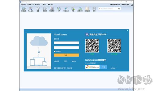 NoteExpress(专业文献检索)2023官方最新版 v3.6.0.9248