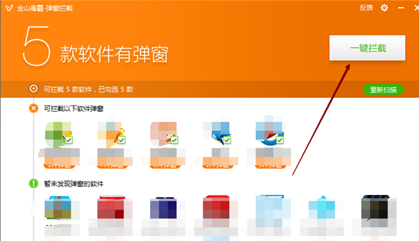 金山毒霸（Kingsoft Antivirus） V2021官方版