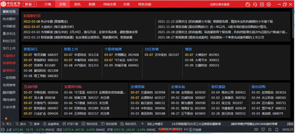 中信证券至信版 V8.81全能版