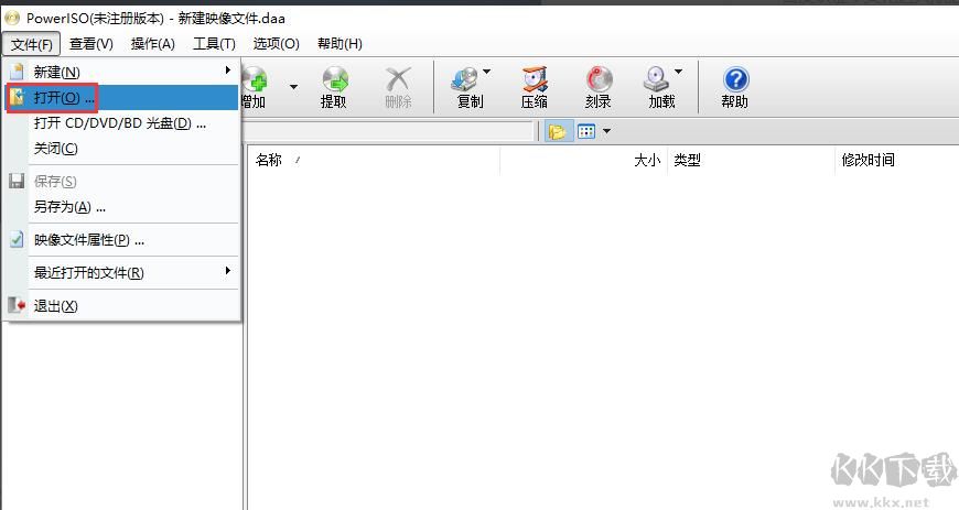 PowerISO(虚拟光驱)破解版 v8.6.0