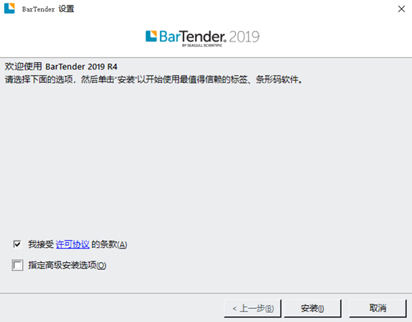 BarTender2019破解版(32/64位)