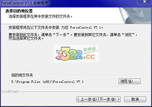 Forcecontrol(力控组态软件) V7.1绿色破解版