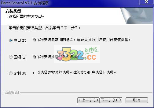 Forcecontrol(力控组态软件) V7.1绿色破解版