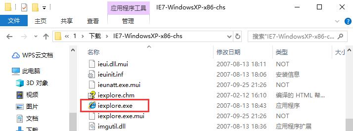 IE7浏览器官方中文版