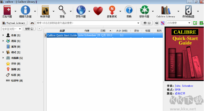 Calibre(电子书格式转换神器) v6.3.0