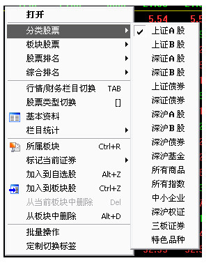 中国银河证券海王星 V11.22官方版