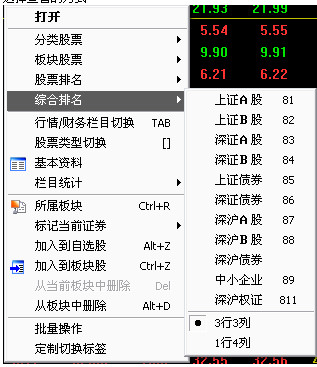 中国银河证券海王星 V11.22官方版