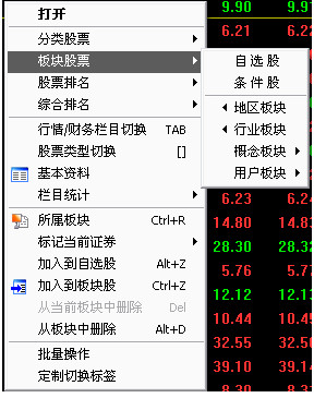 中国银河证券海王星 V11.22官方版