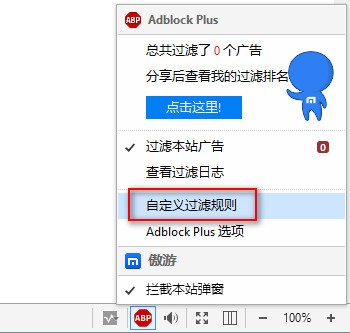 傲游浏览器5 V6.2.0.2000官方版