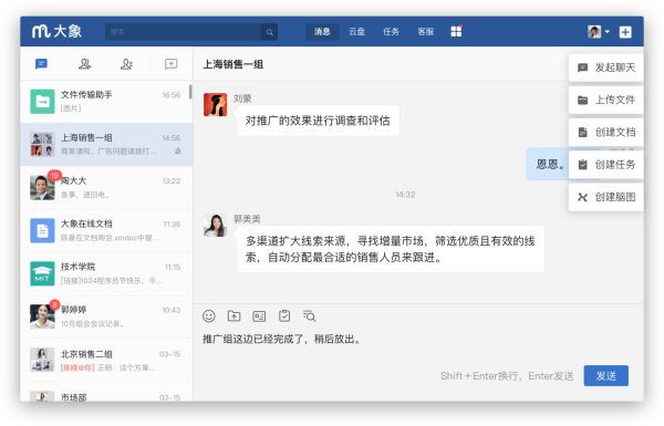 美团大象(IM办公软件) V3.1.8官方版