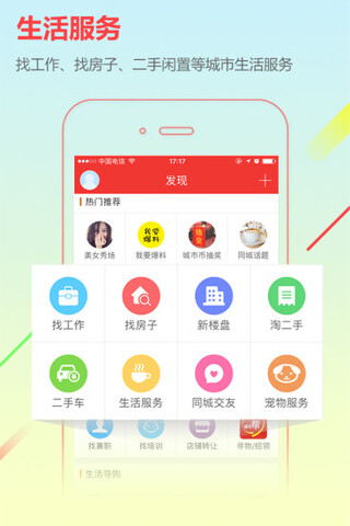 城市通app(生活服务)2023最新官方正版