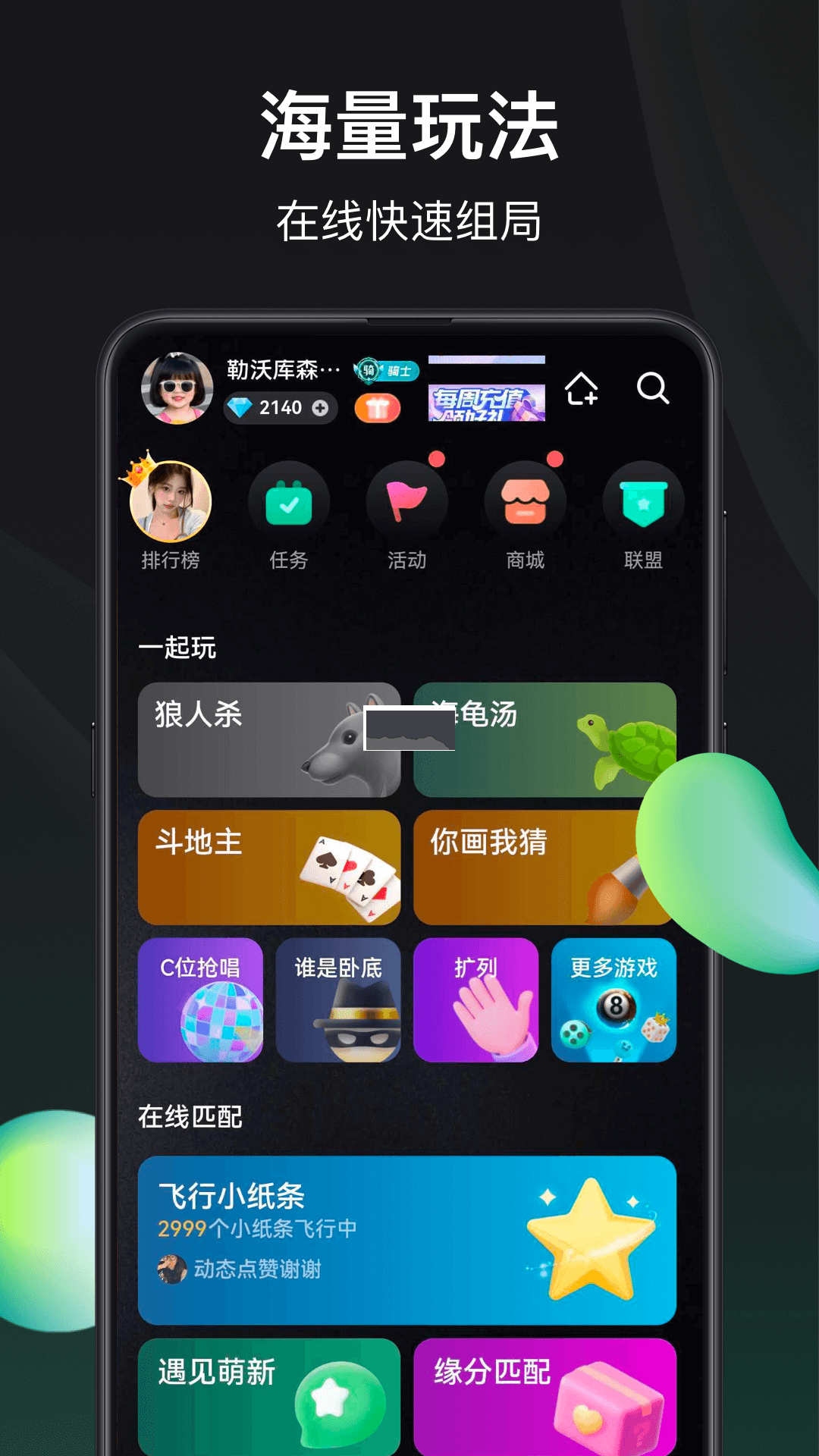 谁是凶手app(游戏社交)官方正版