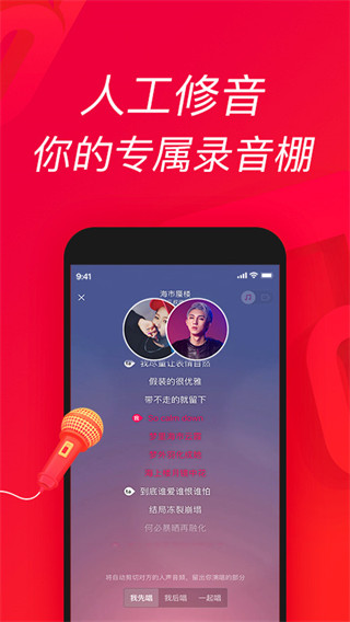 唱吧APP V11.30.0安卓版