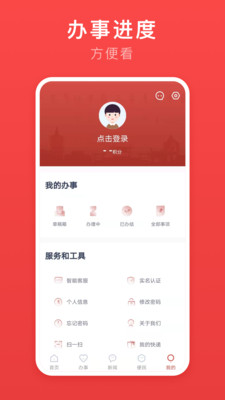 安馨办APP 官方版