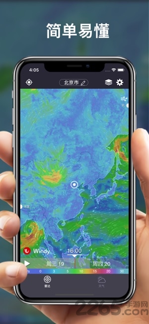 天气雷达图APP 安卓版