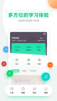 医学直播课堂APP 最新版本