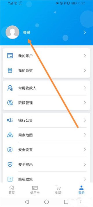 河北农信APP V3.0.6安卓版