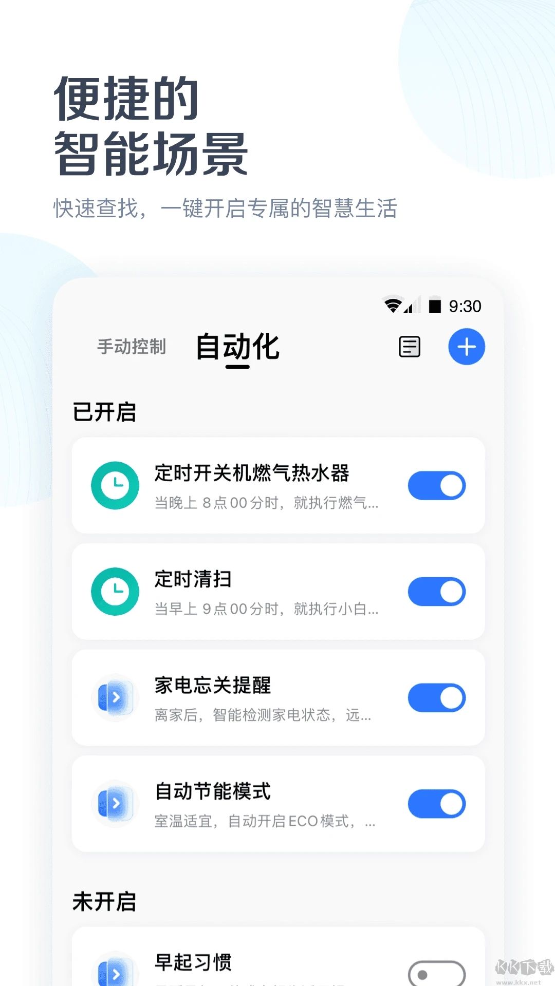 美的空调遥控器app-万能遥控器 V8.20.0.2