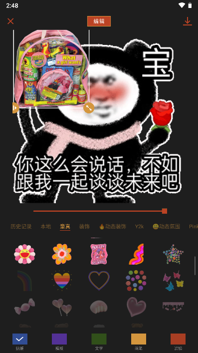 可可修图解锁专业版