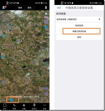 奥维互动地图2023最新版下载