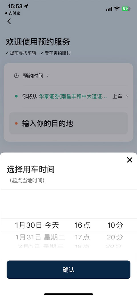 滴滴出行app最新官方下载2023