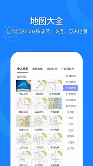 中国地图2023年高清最新版