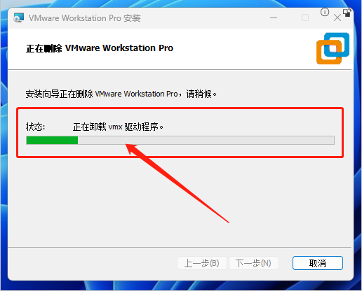 VMware Workstation17免费版